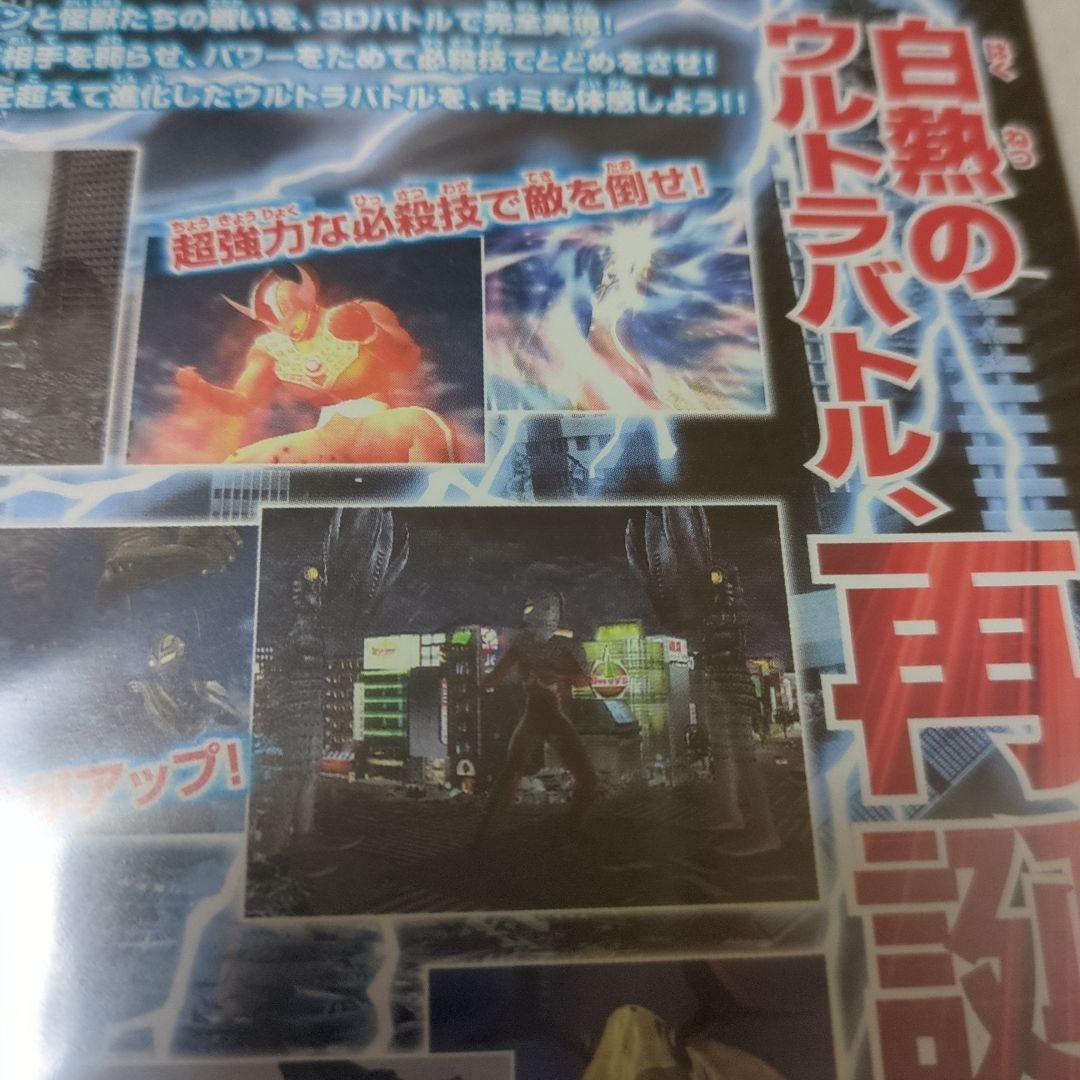 PS2　ウルトラマン FightingEvolution Rebirth　新品