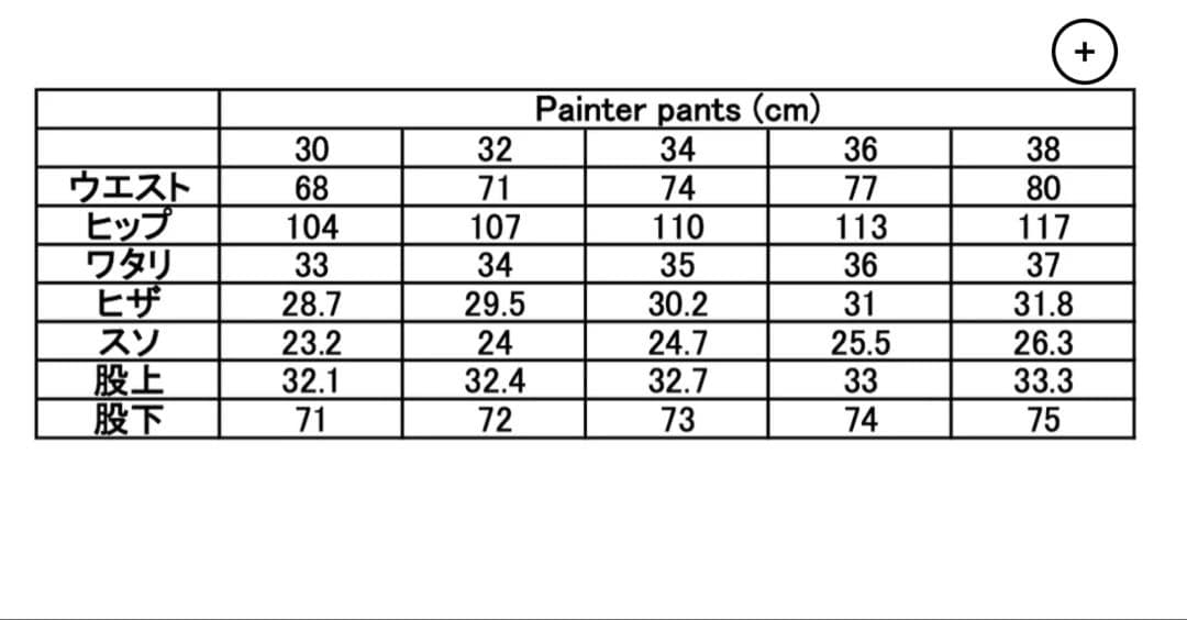 SHISHIKUIペインターパンツ32 / D.PINK シシクイ
