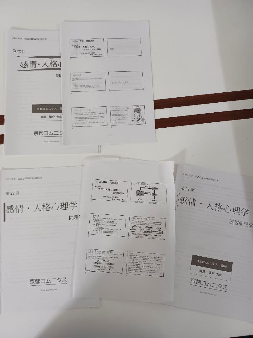 [処分します値下げ]公認心理師2021年試験対策講座インプット講義DVD100h