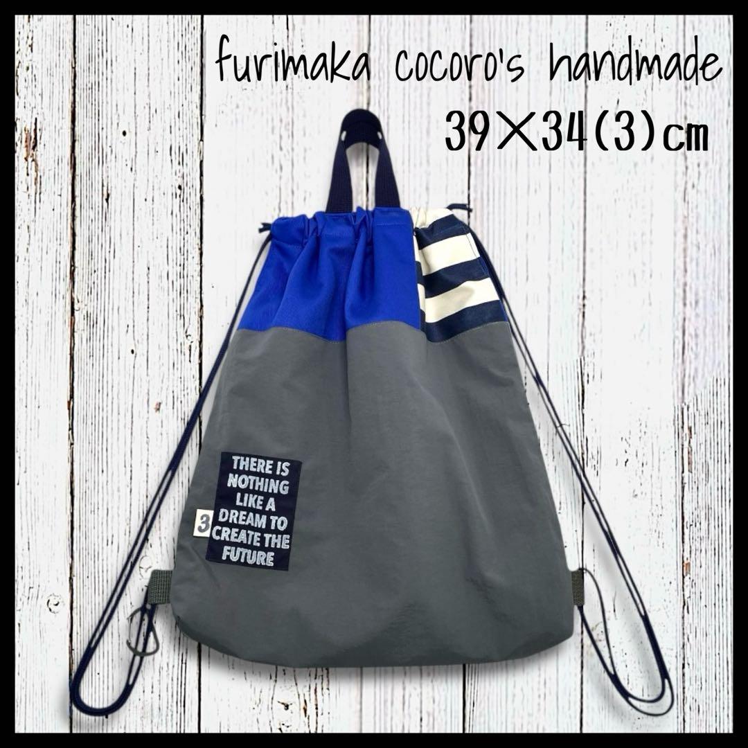 たかぶー様 4点 まとめ商品 レッスンバッグ 上履き入れ 体操服入れ 巾着 男子