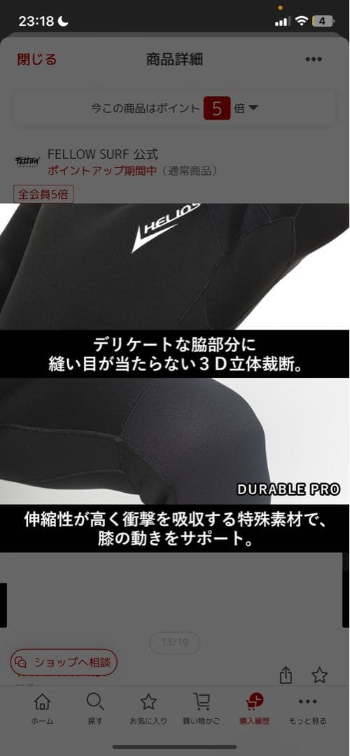 FELLOW SURF HELIOS フルスーツ 黒