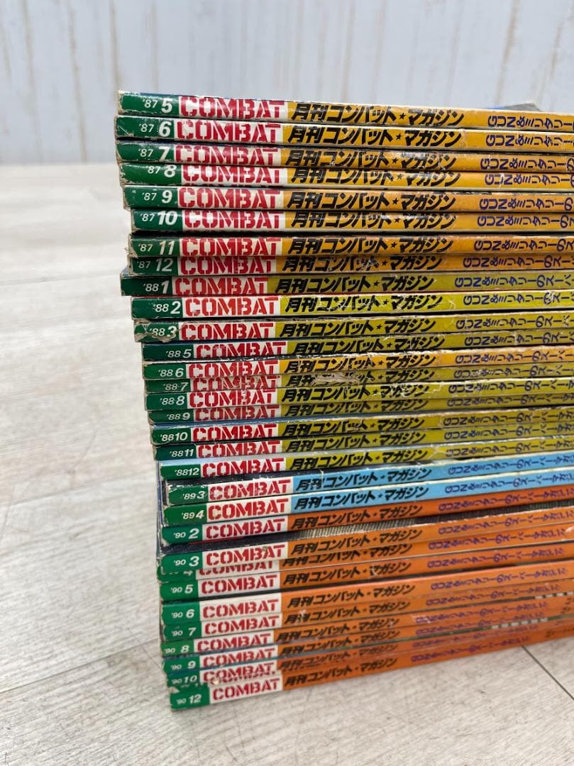 月刊コンバットマガジン 1987-1990年 32冊 GUN＆ミリタリー