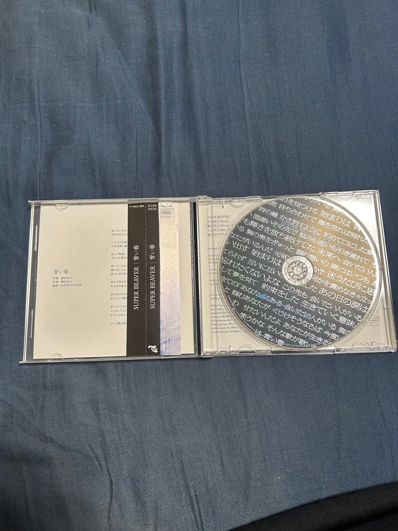 SUPER BEAVER スーパービーバー　CDまとめ売り