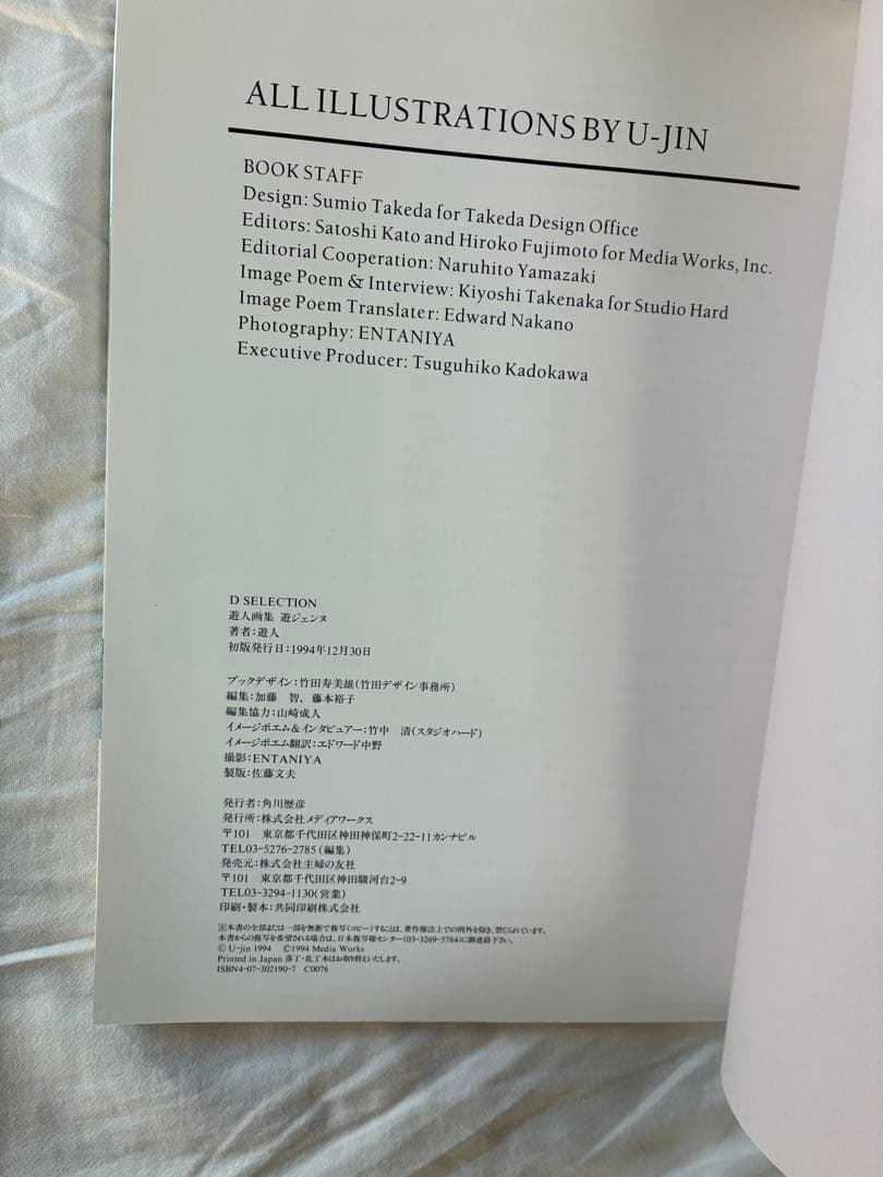 【セット出品】遊人 画集 遊ジェンヌ リセエンヌ