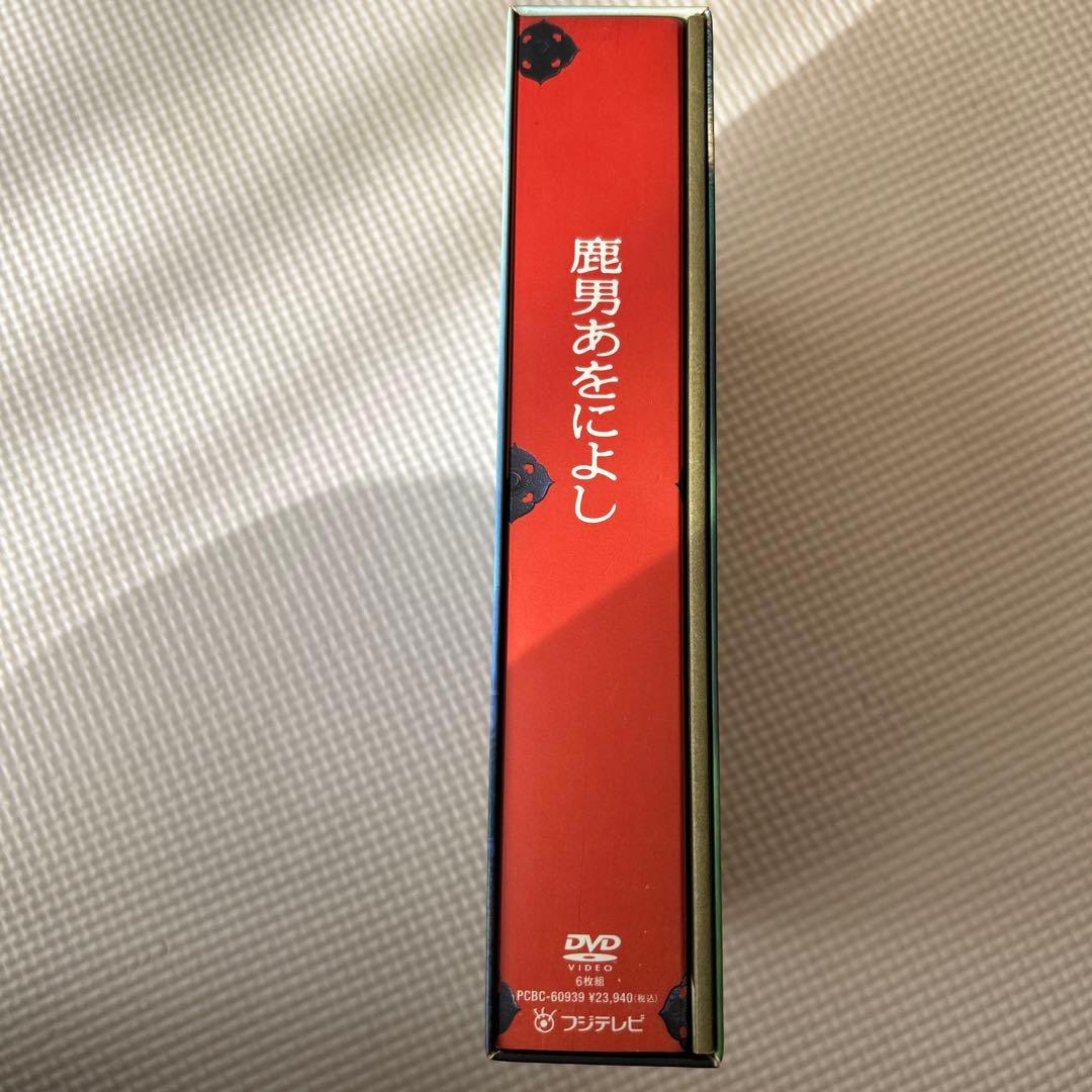 鹿男あをによし DVD-BOX ディレクターズカット完全版〈6枚組〉