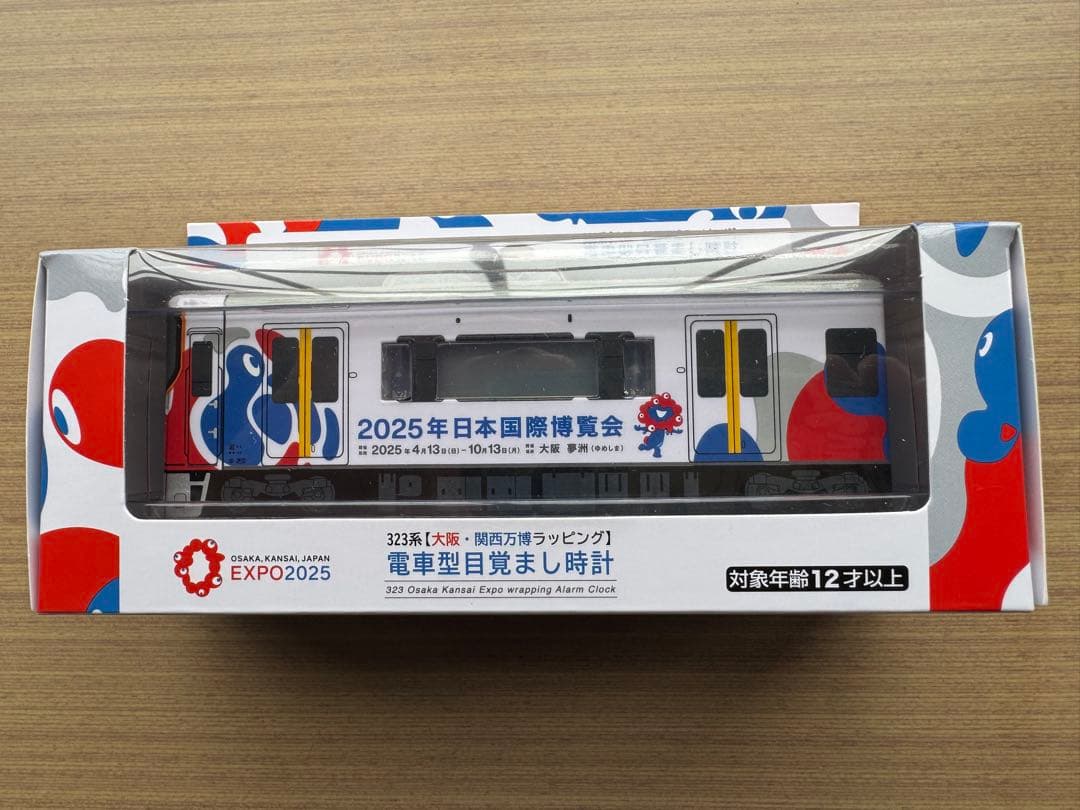 最終お値下げ‼️万博会場限定(新品未開封)JR323系万博ラッピング電車形目覚時計