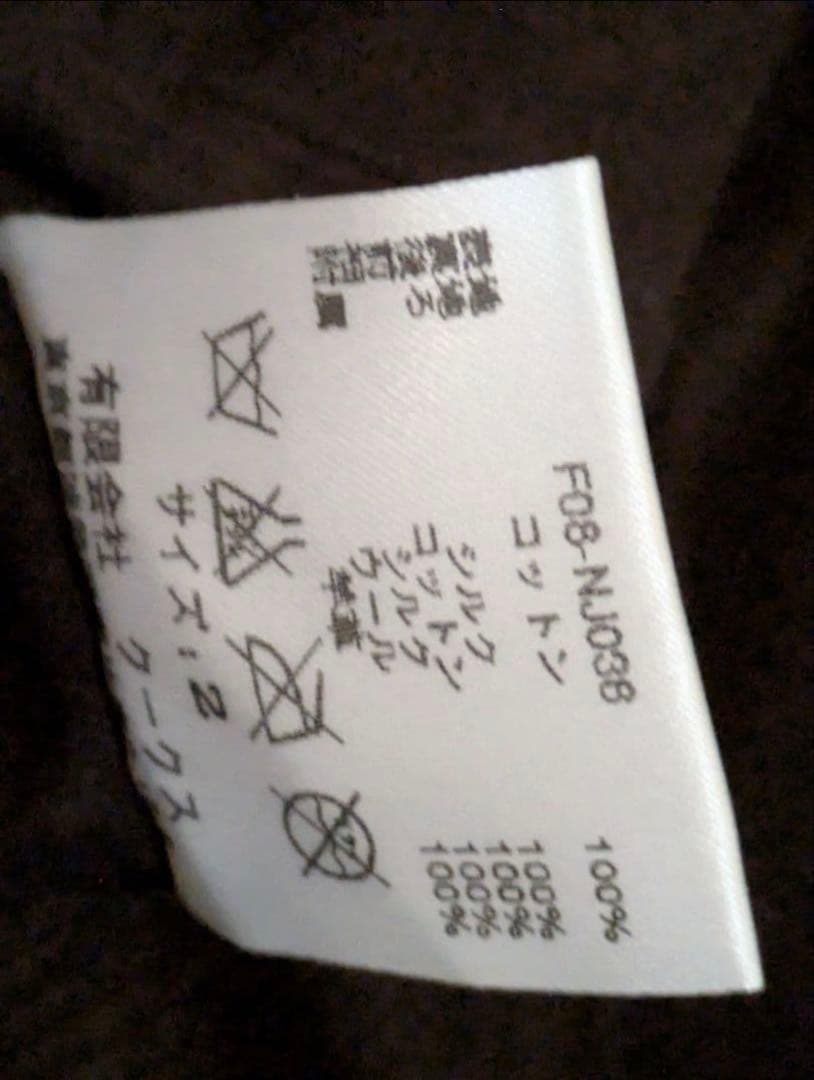 NUMBER (N)INE 08AW PORTLAND期 ドンキーコート 2