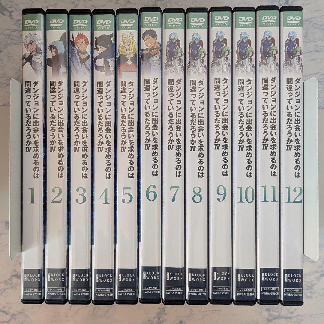 DVD　ダンジョンに出会いを求めるのは間違っているだろうか IV　全12巻
