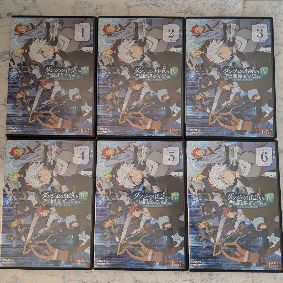 DVD　ダンジョンに出会いを求めるのは間違っているだろうか IV　全12巻