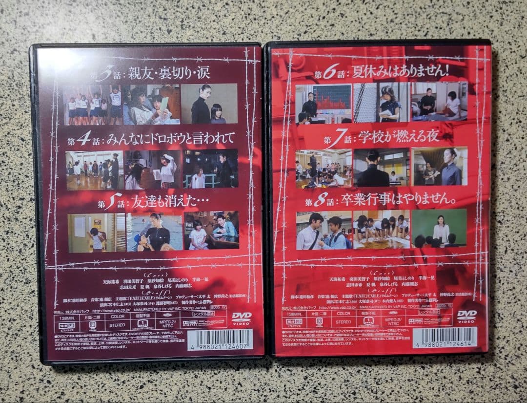 【未使用に近い】女王の教室/レンタル落ちではない/盤面に傷なし/8枚組/防水梱包