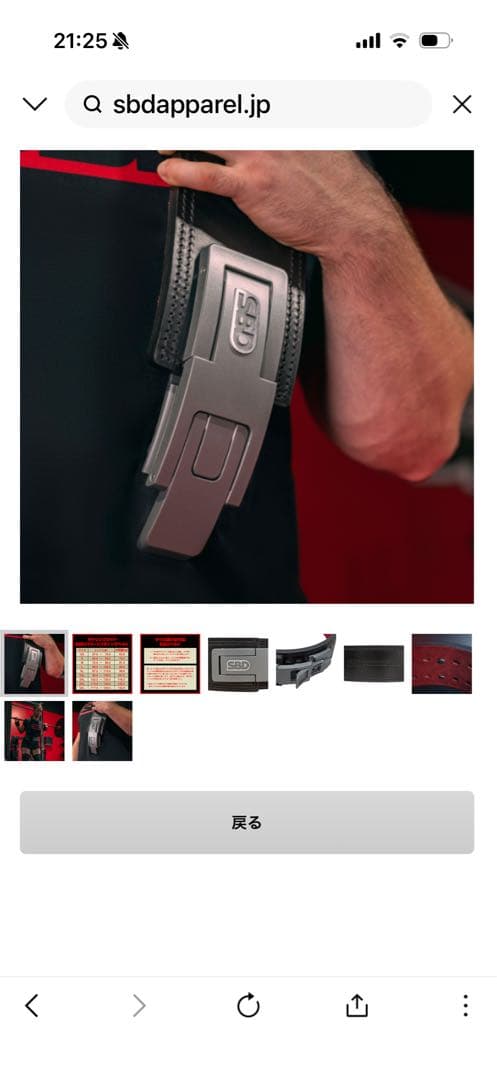 SBD パワーリフティングベルト 13mm Mサイズ