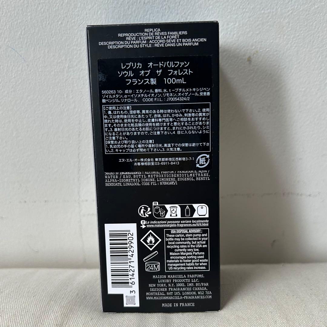 レプリカ　オードパルファン　未使用