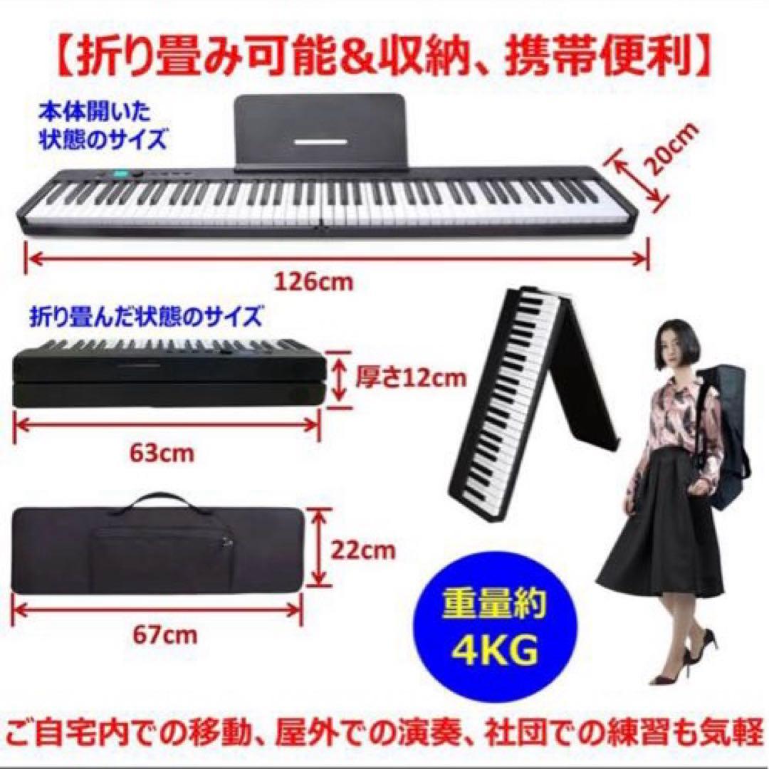 【 折り畳み式 鍵盤光る】持ち運びできる　電子ピアノ
