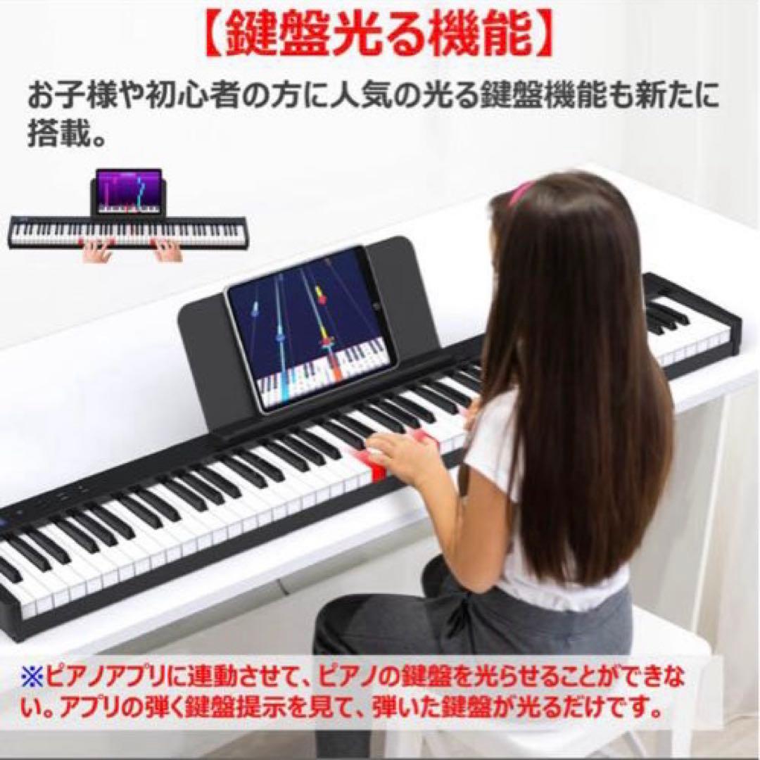 【 折り畳み式 鍵盤光る】持ち運びできる　電子ピアノ
