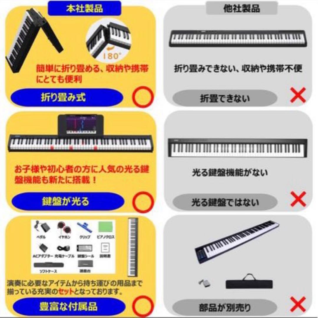 【 折り畳み式 鍵盤光る】持ち運びできる　電子ピアノ
