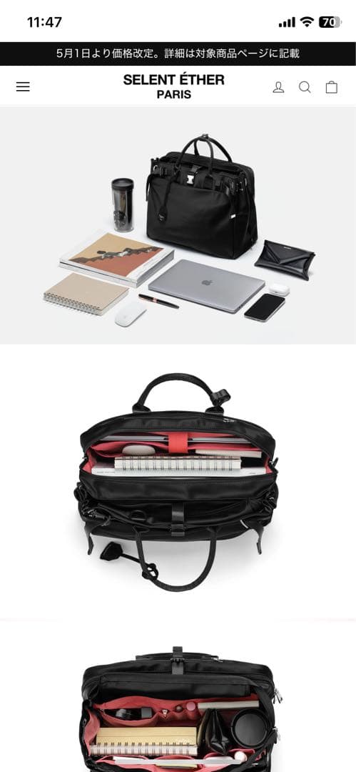 セレンエテールブラック ビジネスバッグ