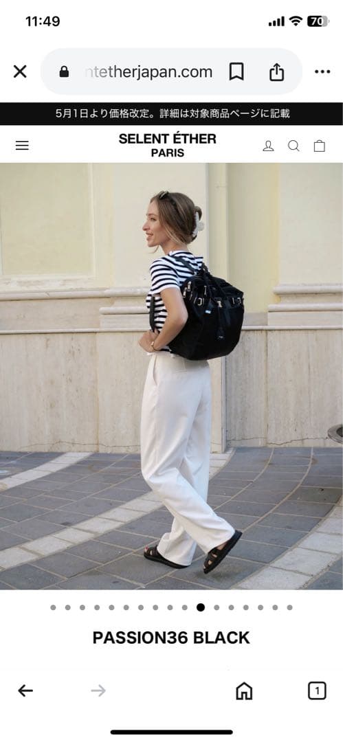 セレンエテールブラック ビジネスバッグ