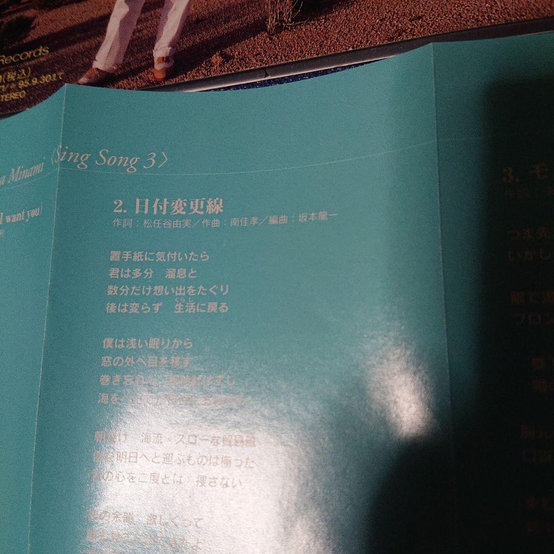 南佳孝 スローなブギにしてくれ 8センチシングル短冊邦楽8cm 坂本龍一