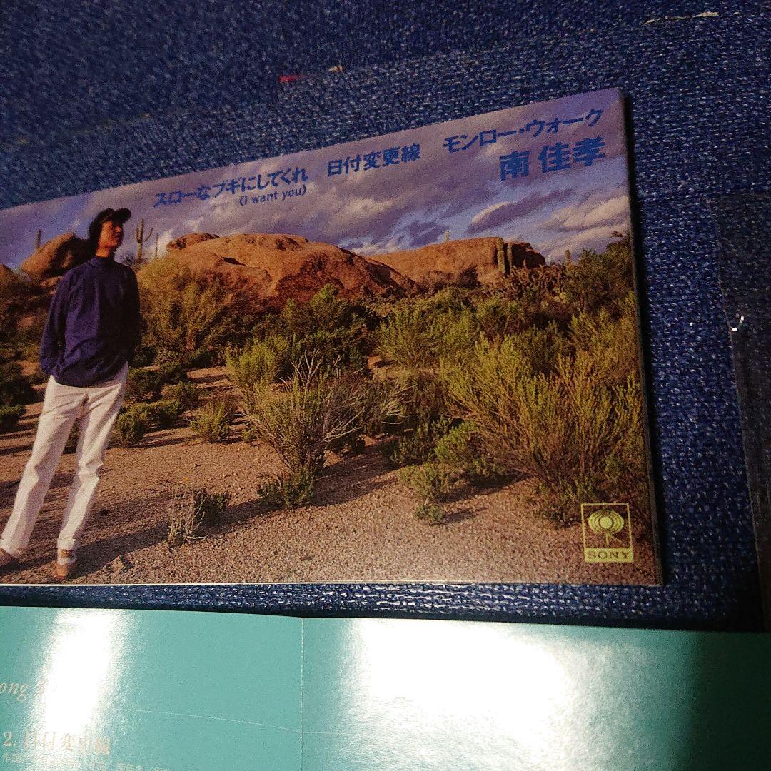 南佳孝 スローなブギにしてくれ 8センチシングル短冊邦楽8cm 坂本龍一