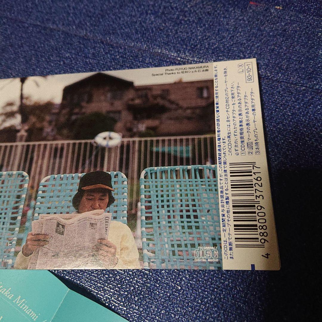 南佳孝 スローなブギにしてくれ 8センチシングル短冊邦楽8cm 坂本龍一