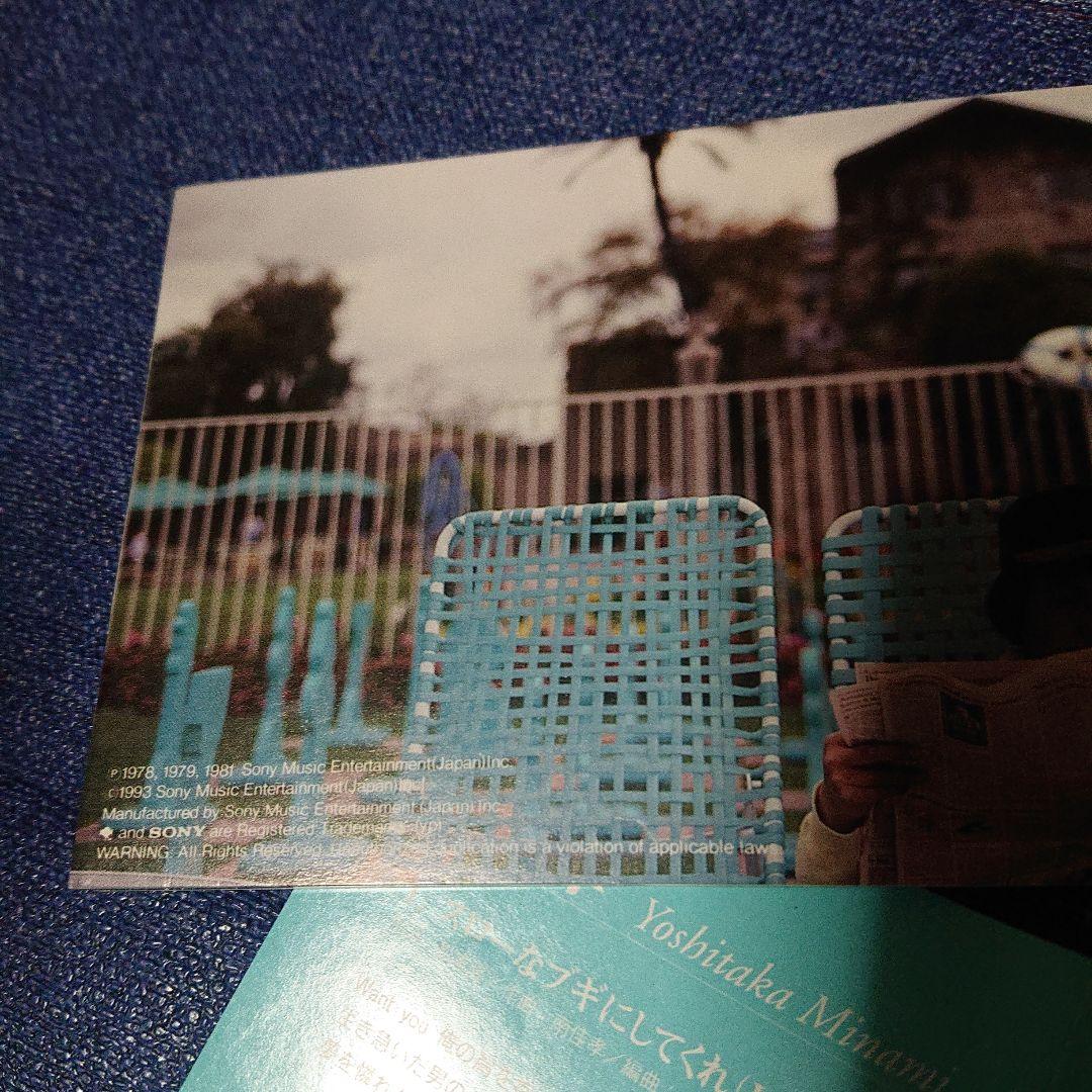 南佳孝 スローなブギにしてくれ 8センチシングル短冊邦楽8cm 坂本龍一