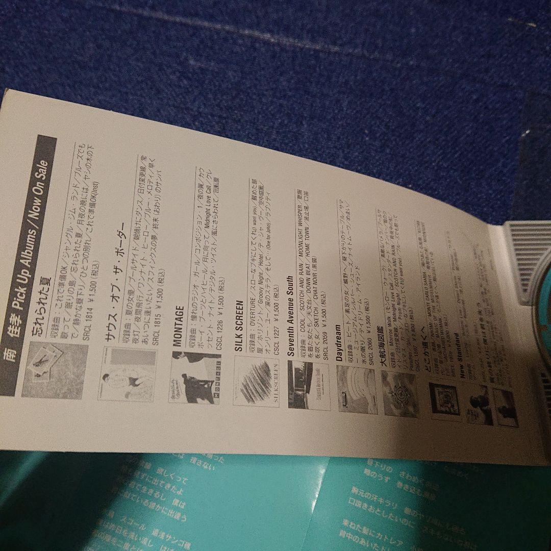 南佳孝 スローなブギにしてくれ 8センチシングル短冊邦楽8cm 坂本龍一