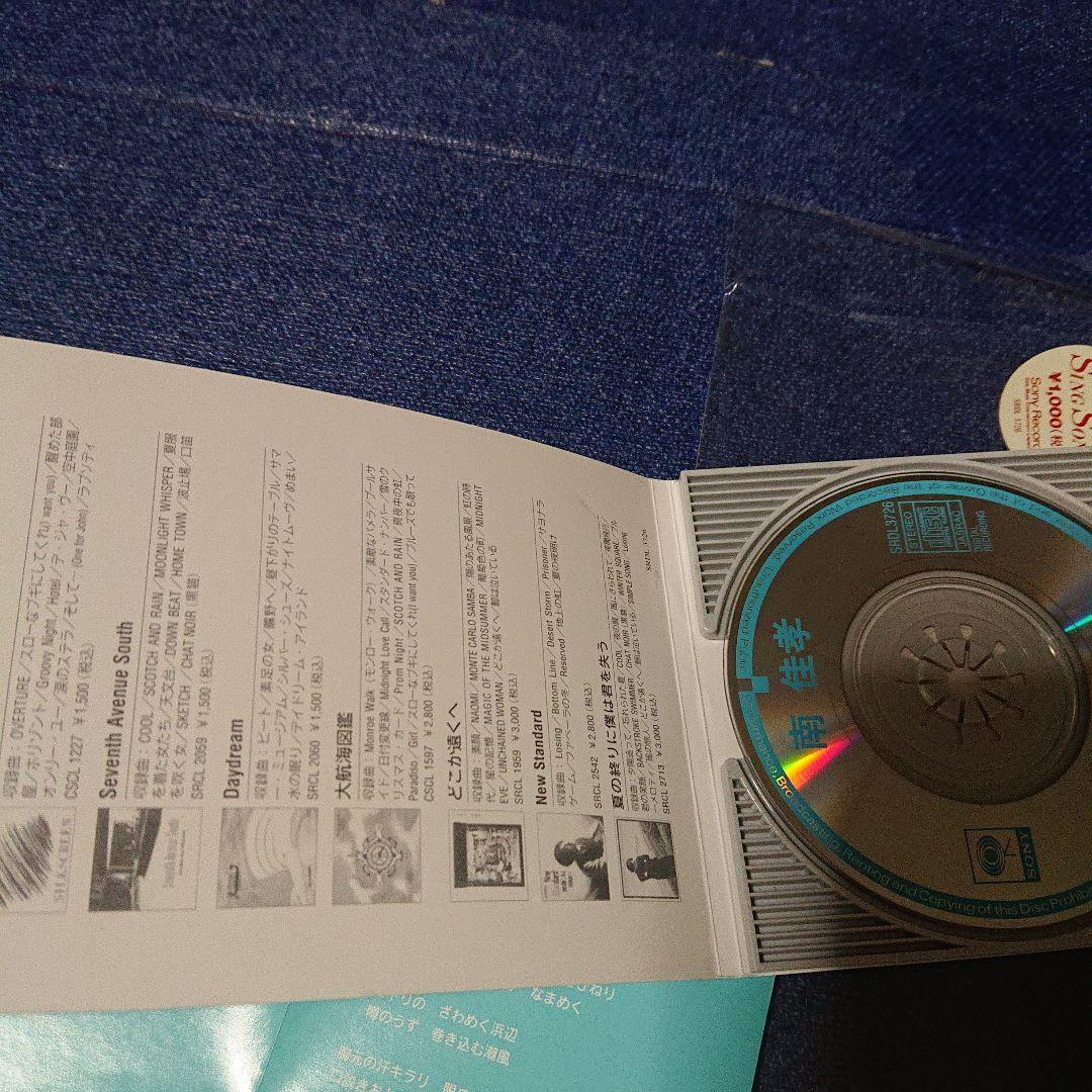 南佳孝 スローなブギにしてくれ 8センチシングル短冊邦楽8cm 坂本龍一