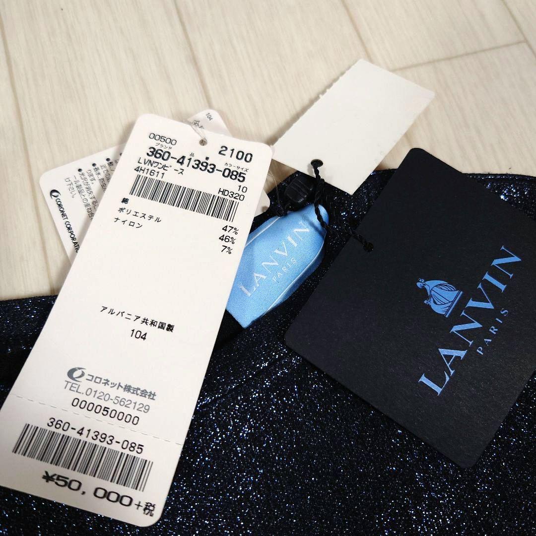 ランバンsize10/140サイズ　フレアカットワンピースドレス　青　キラキラ