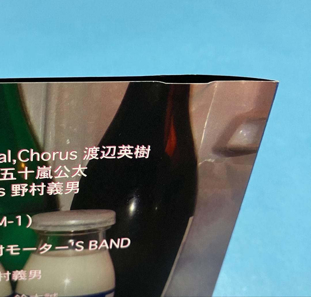 三喜屋 野村モーター'S BAND 青い牛乳 渡辺英樹 五十嵐公太 野村義男