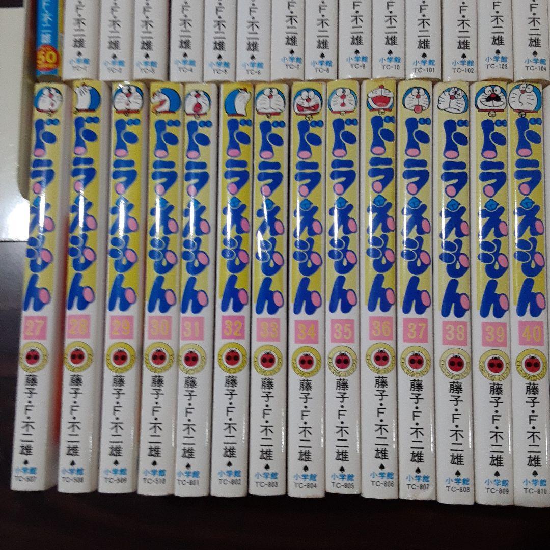 ドラえもん 全45巻完結セット　+8冊　計53冊