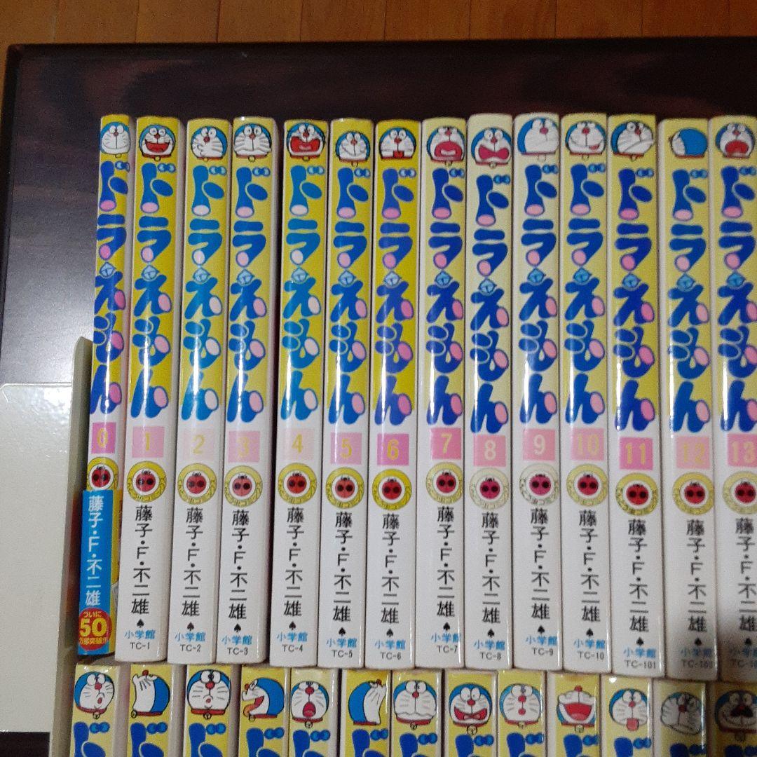 ドラえもん 全45巻完結セット　+8冊　計53冊
