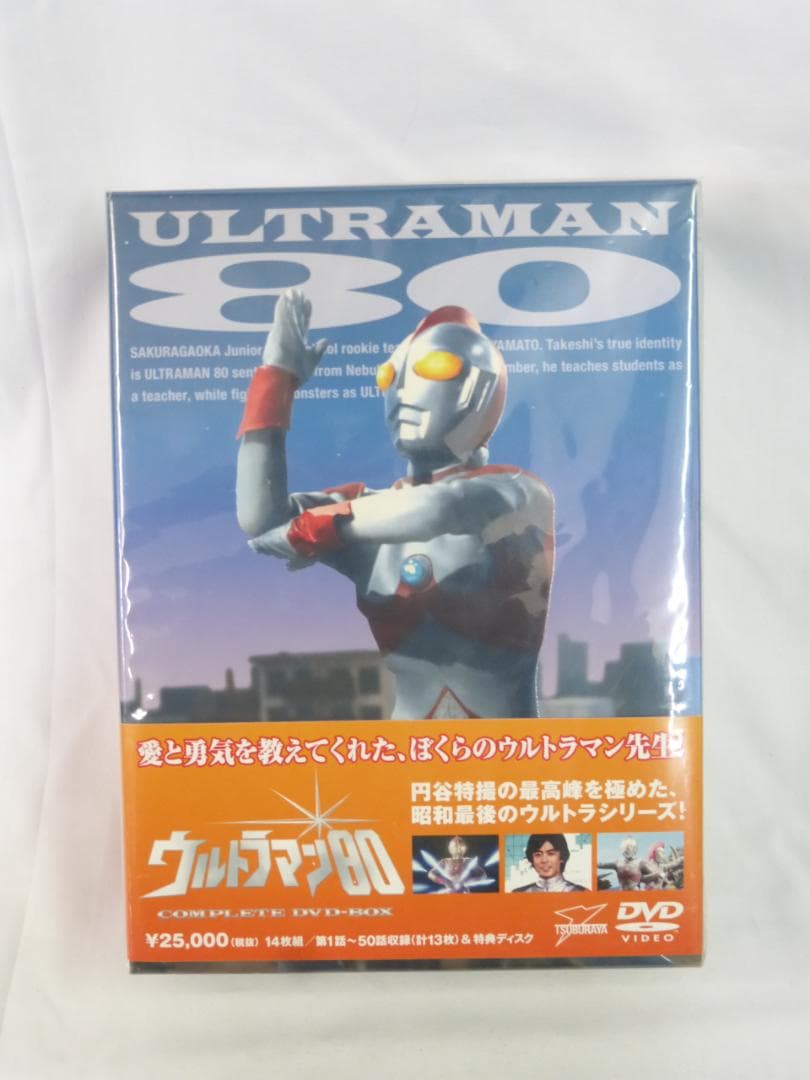 ウルトラマン80 コンンプリート DVD-BOX 14枚組