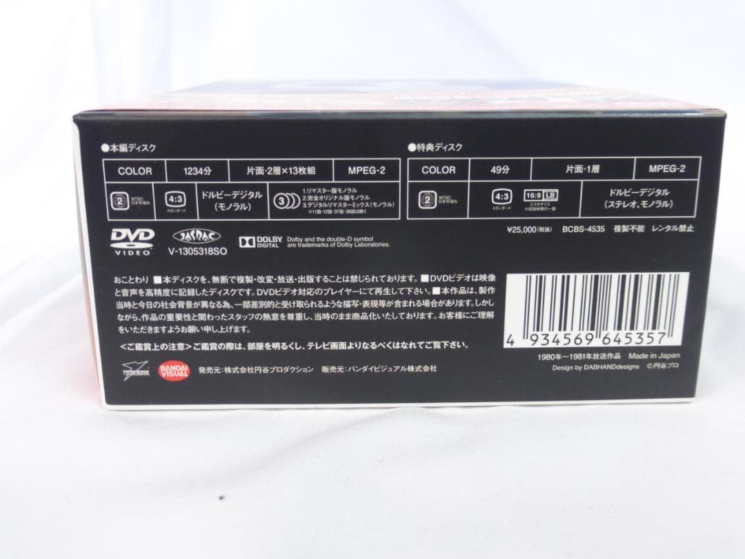 ウルトラマン80 コンンプリート DVD-BOX 14枚組