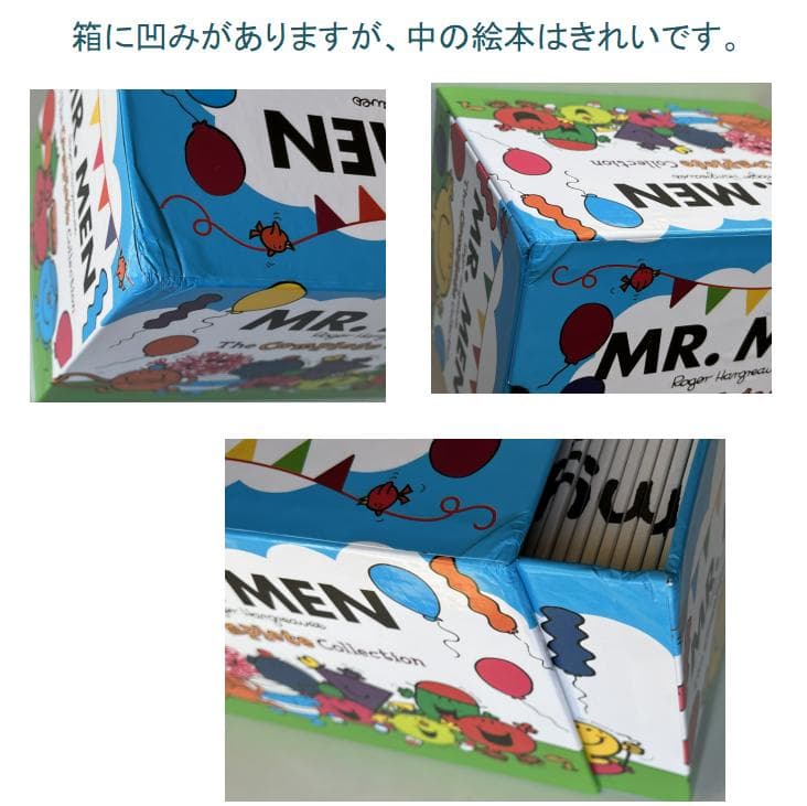 Little Miss & Mr. Men絵本87冊　全冊音源付　マイヤペン対応