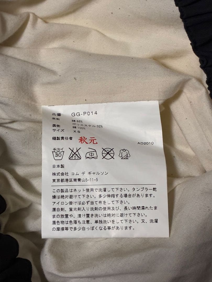 comme des garcons コムデギャルソン カボチャパンツ ショーツ