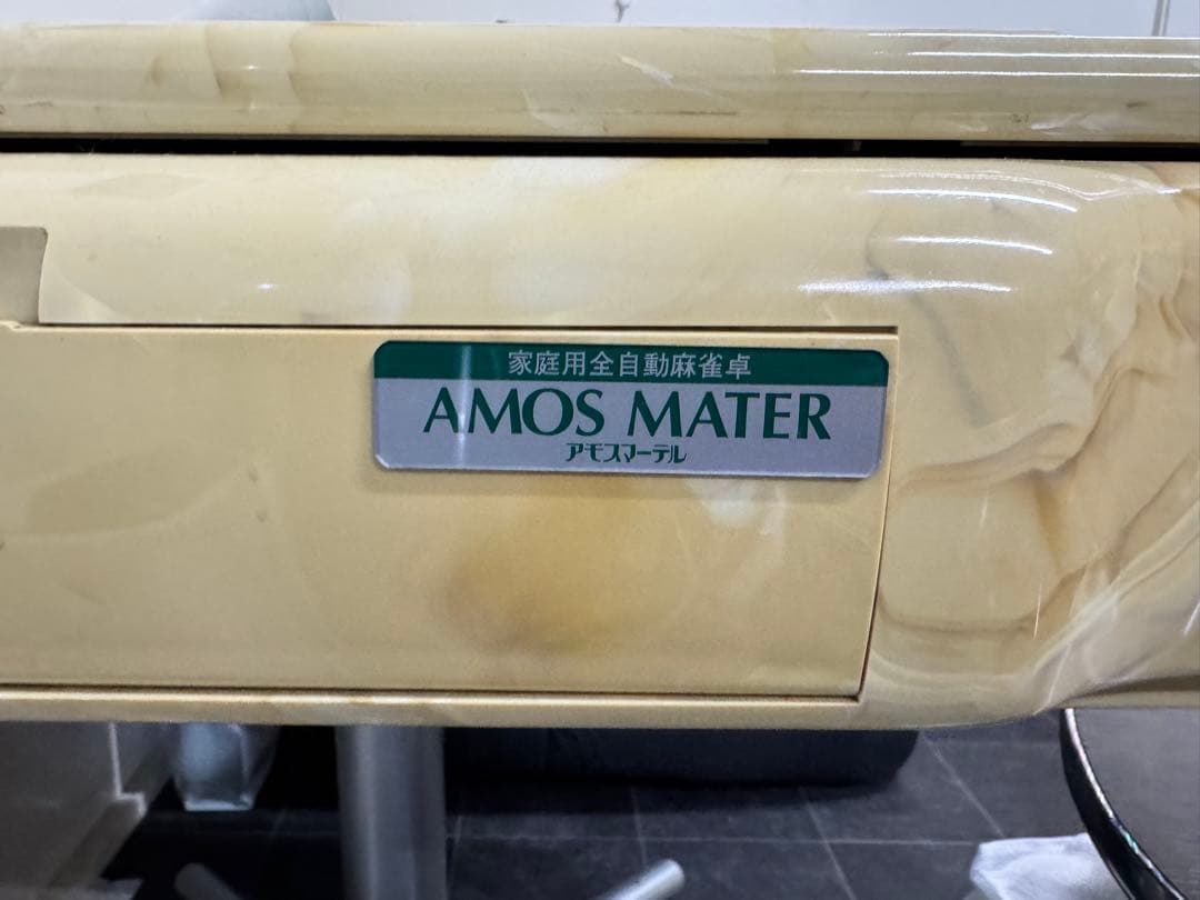 AMOS MATER 自動雀卓【動作問題なし】