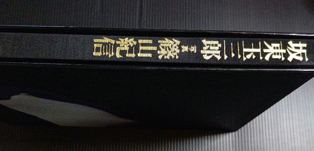 坂東玉三郎 写真 篠山紀信