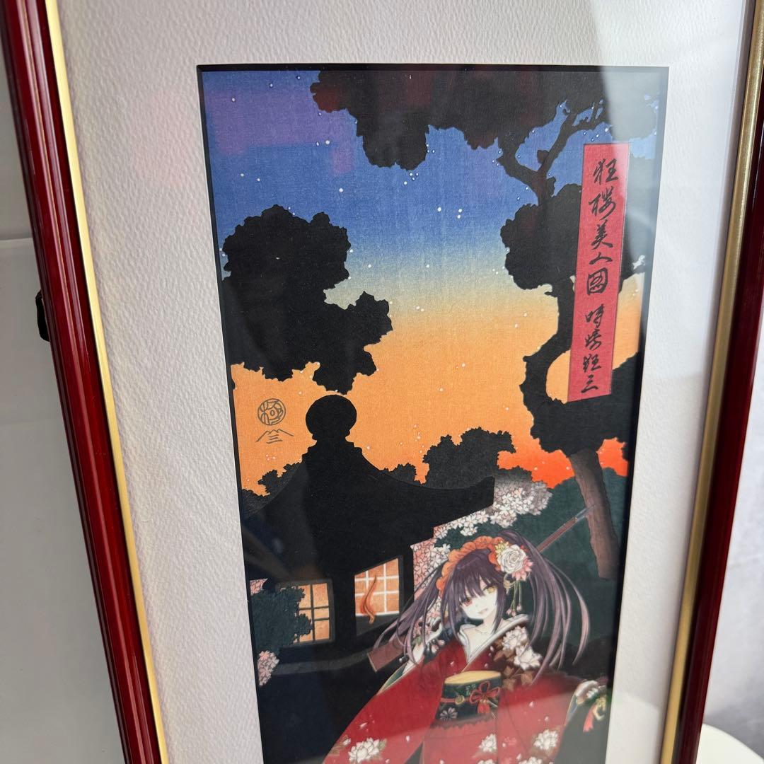 浮世絵木版画 狂桜美人図 時崎狂三 浮世絵 美人図