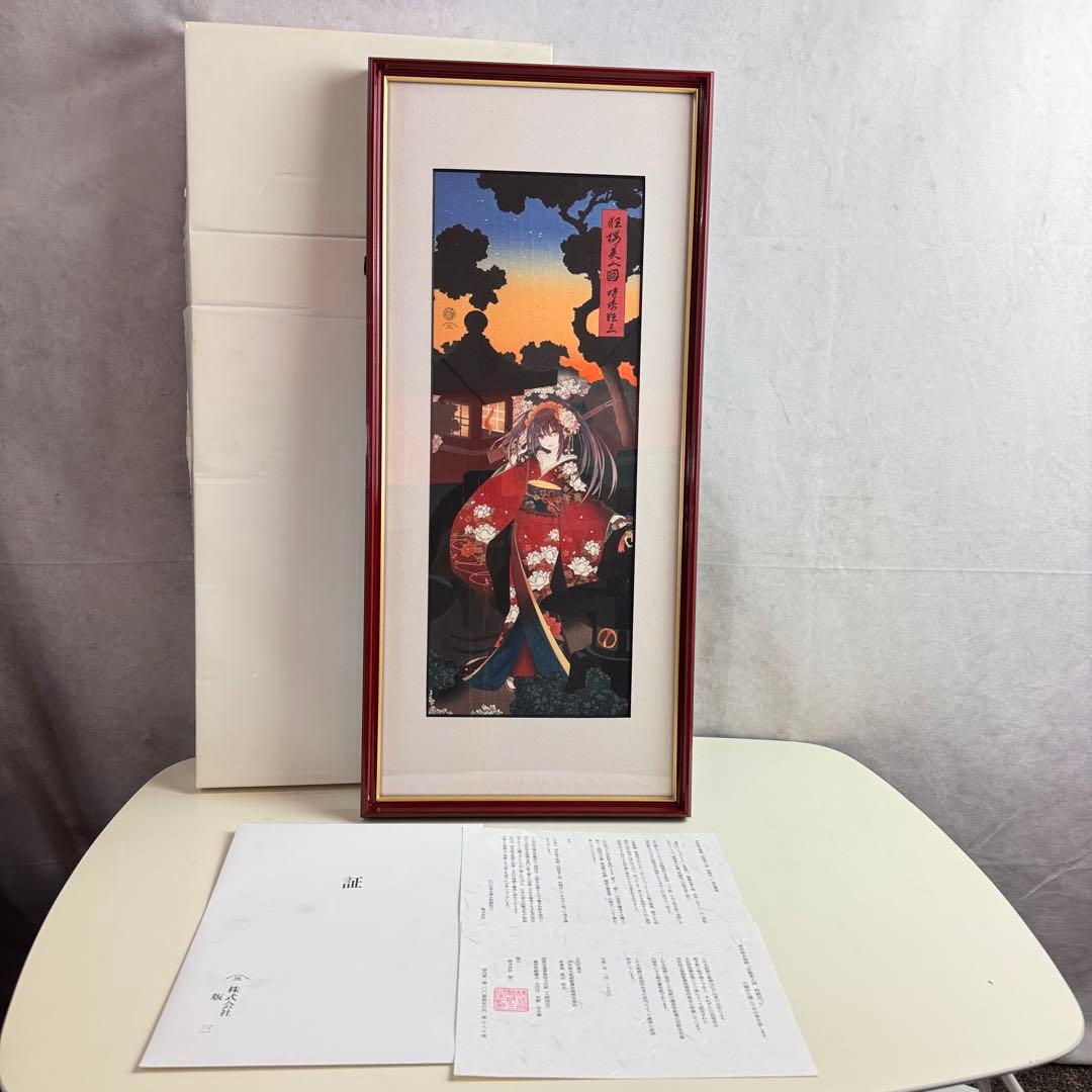 浮世絵木版画 狂桜美人図 時崎狂三 浮世絵 美人図