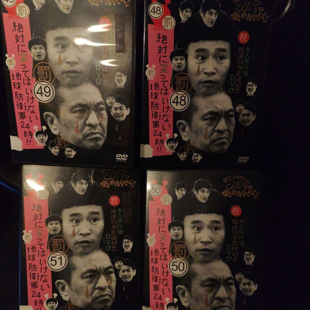 ダウンタウンのガキの使いやあらへんで　まとめ売 dvd レンタル ホテルマンなど