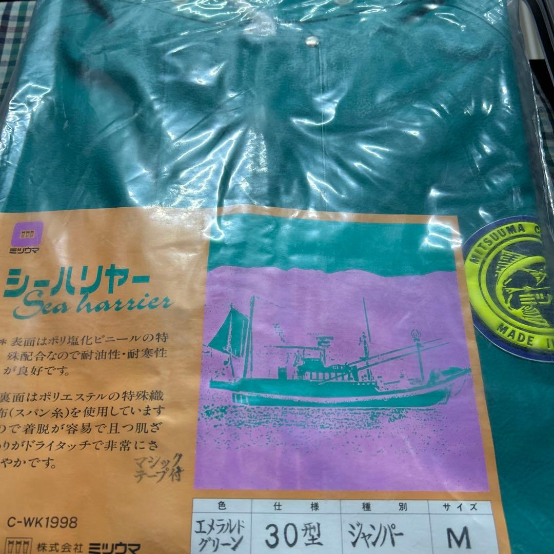 ミツウマ シーハリヤーカッパジャンパー サイズ…M