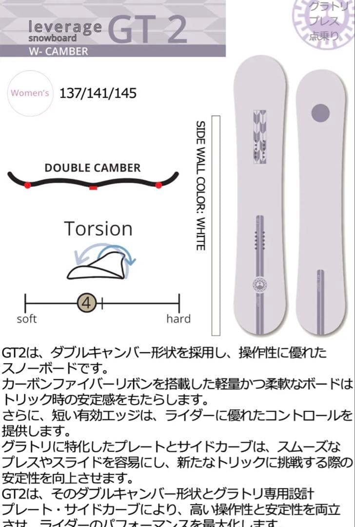 24-25 LEVERAGE/レバレッジ GT2 レディース スノボ　板