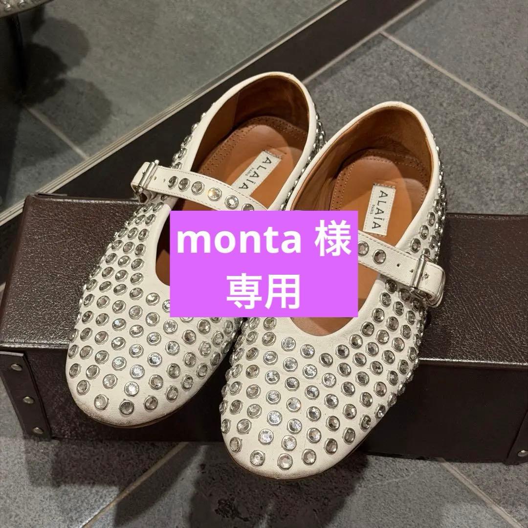 専用【monta様】 アライア スタッズ フラットシューズ　38