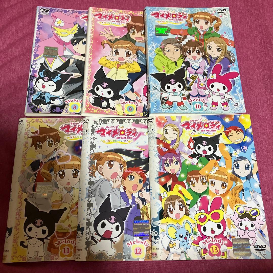 【レンタル落ち】おねがいマイメロディDVDくるくるシャッフル1〜13巻全巻セット