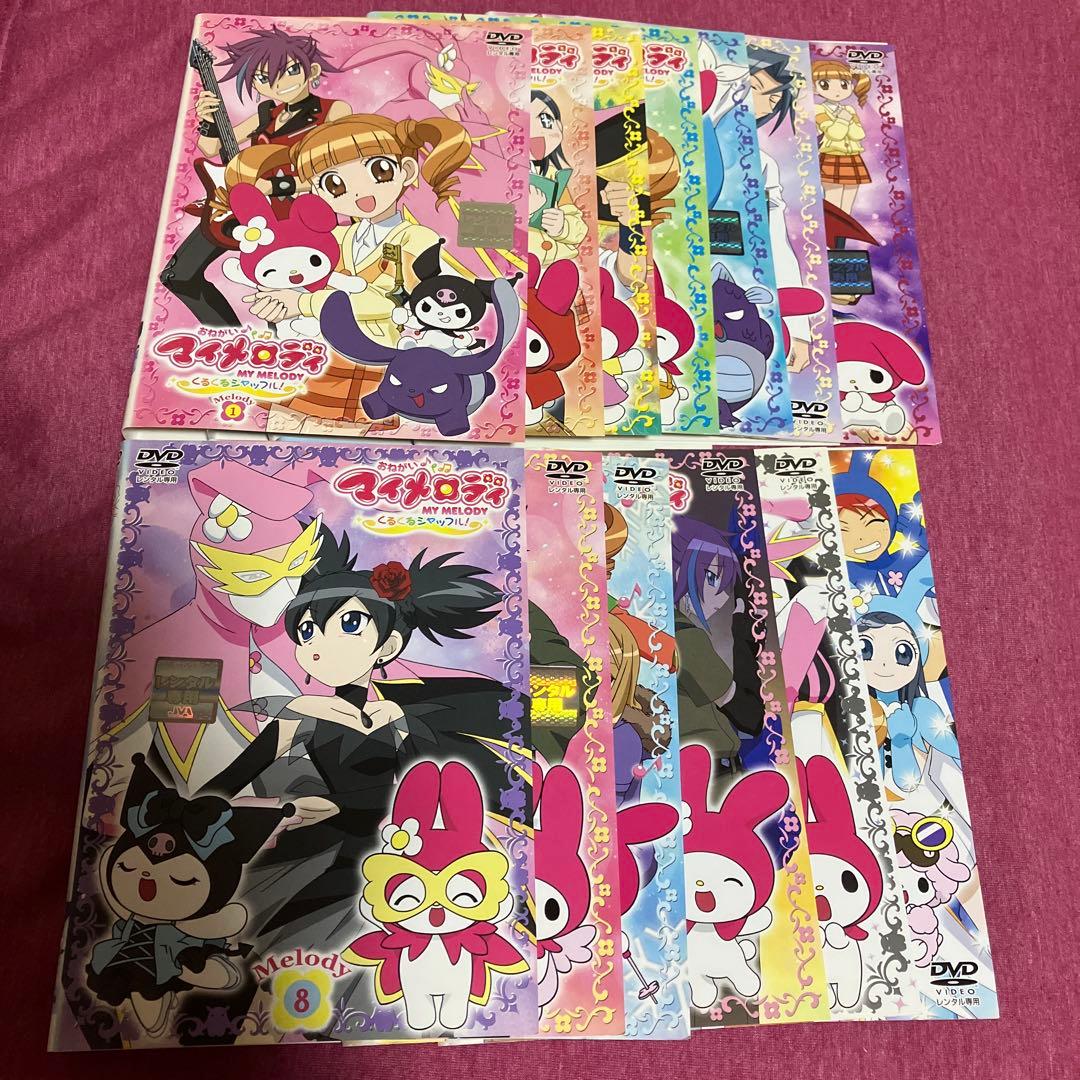 【レンタル落ち】おねがいマイメロディDVDくるくるシャッフル1〜13巻全巻セット