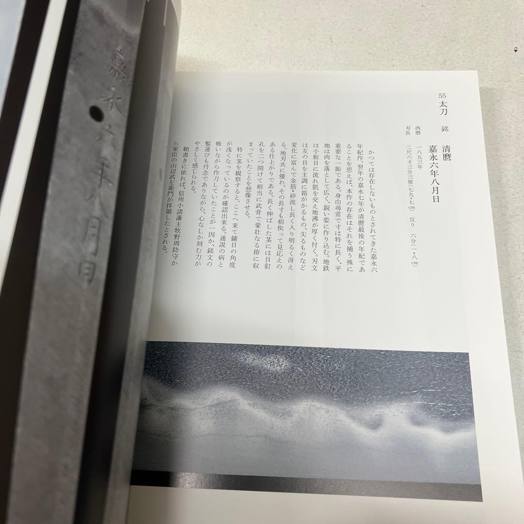 清麿 生誕200年記念