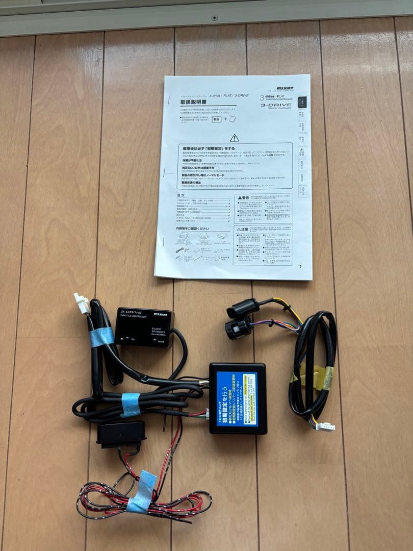 ピボット　(Pivot 3-DRIVE) スロットルコントローラー　TH2A付属