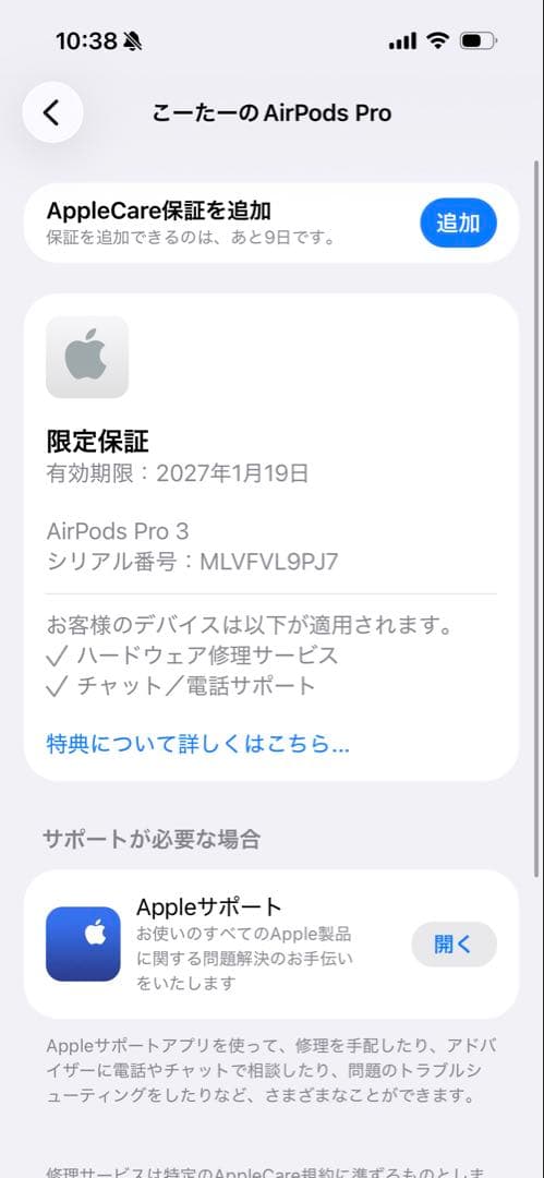 【美品】AirPods pro3