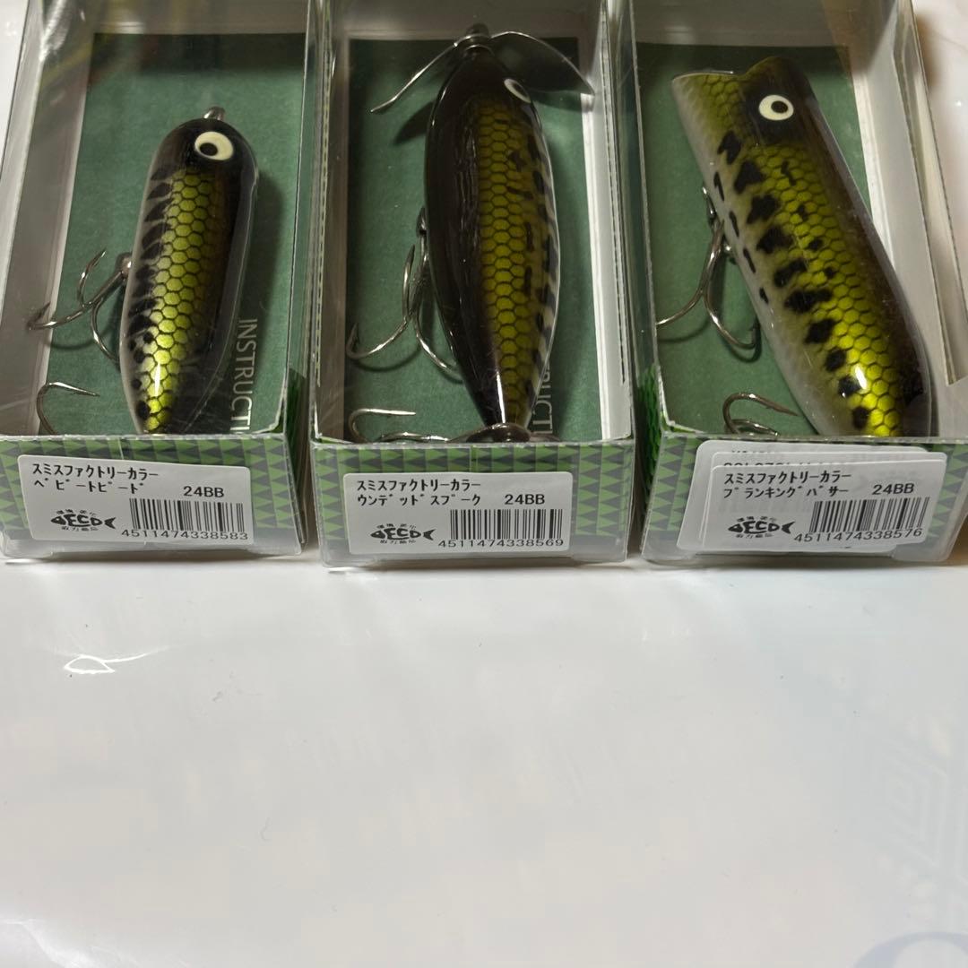 ヘドン ファクトリーカラー 3種類セット スミス　釣りフェス