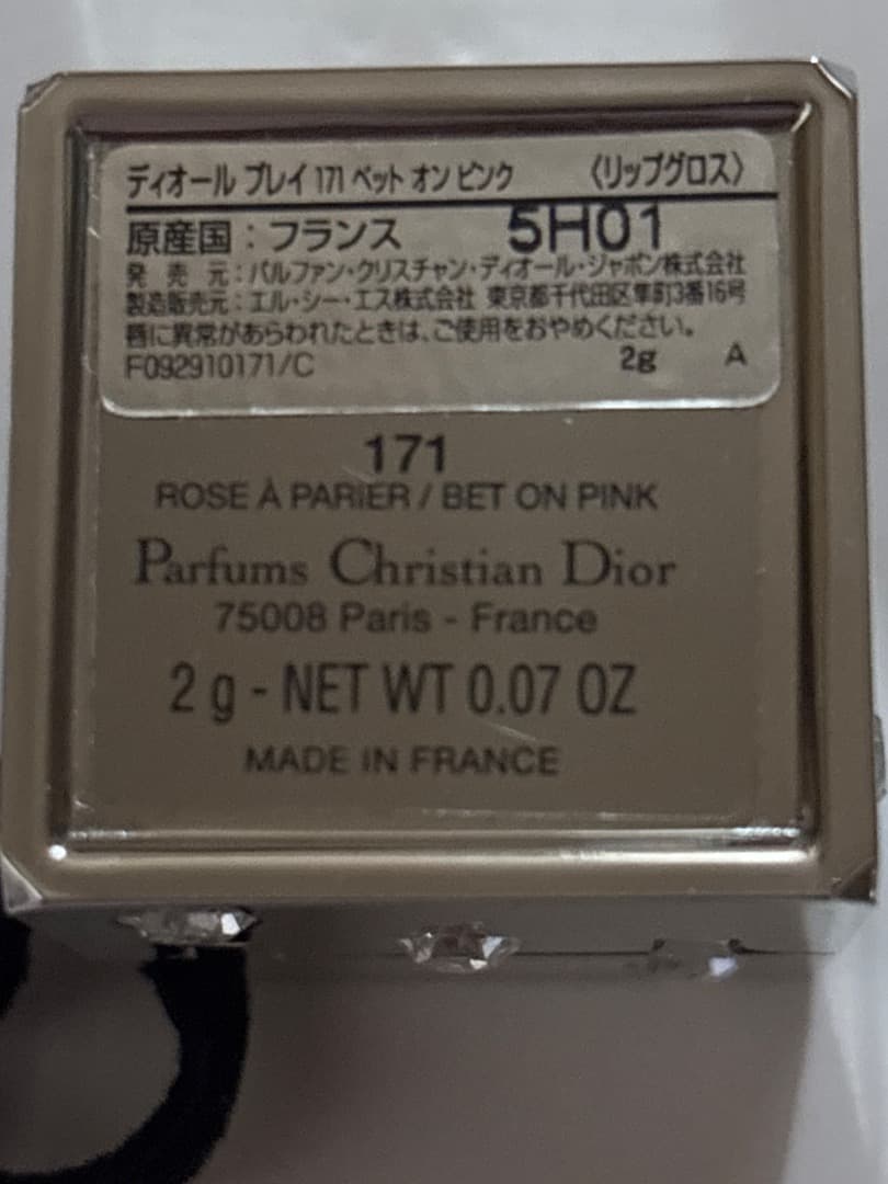 Dior リップグロス 171 Bet On Pink